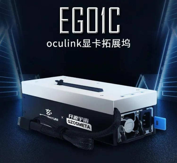 Revolutionizing External Graphics: The EG01C Dock with OCulink and a Built-In 550W PSU